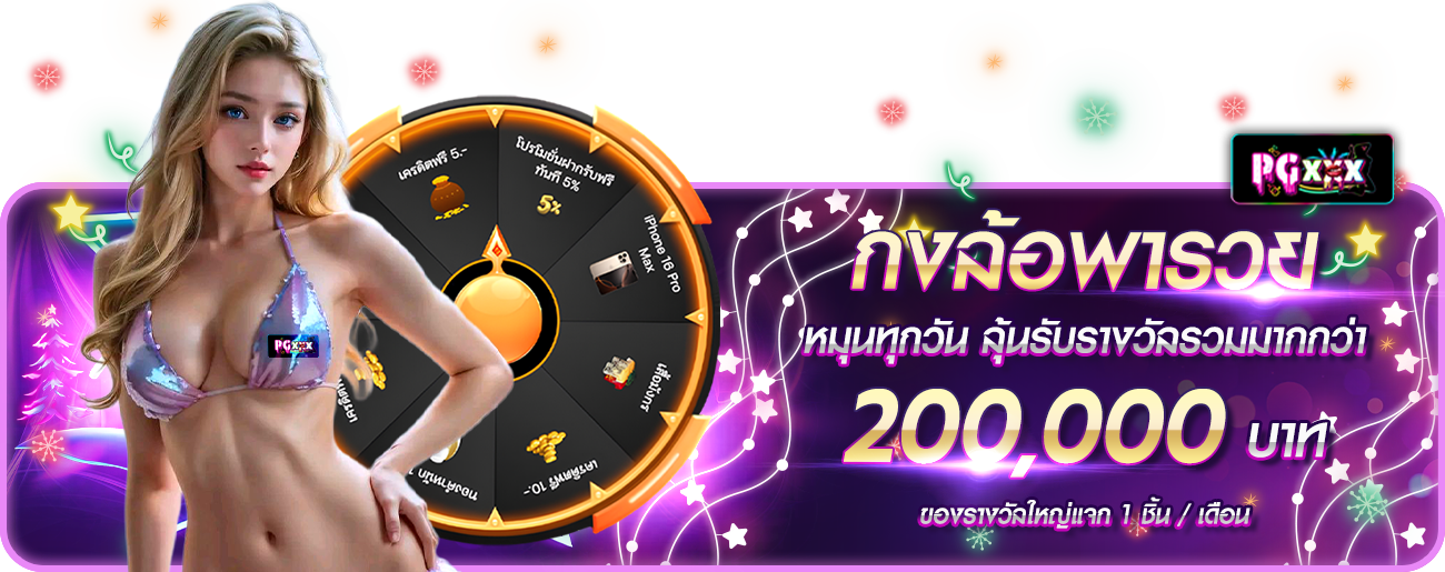 กงล้อ กระทง