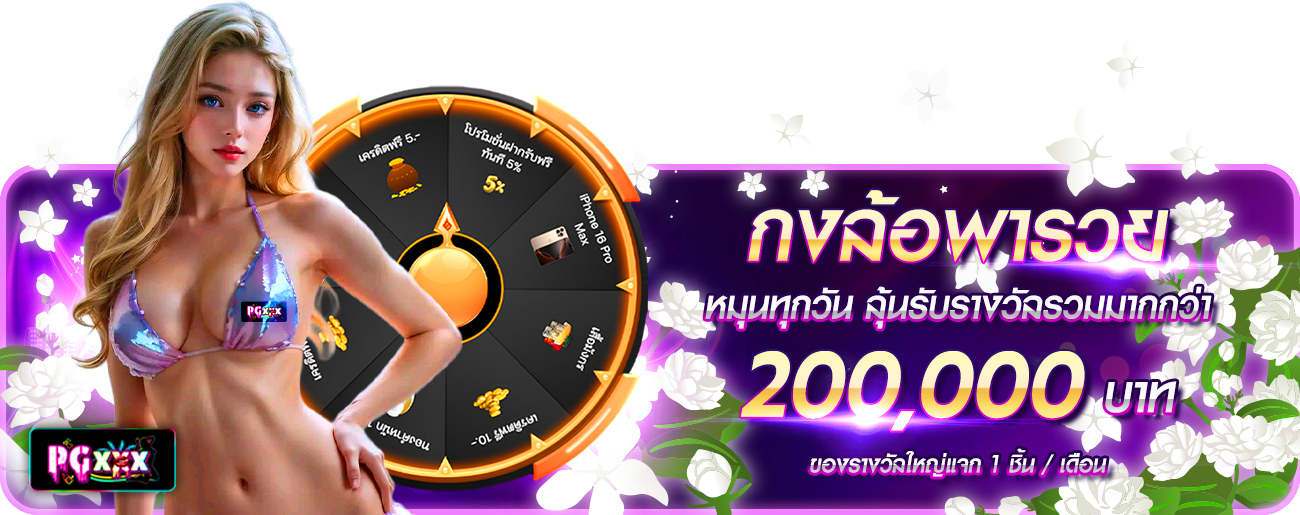 กงล้อ